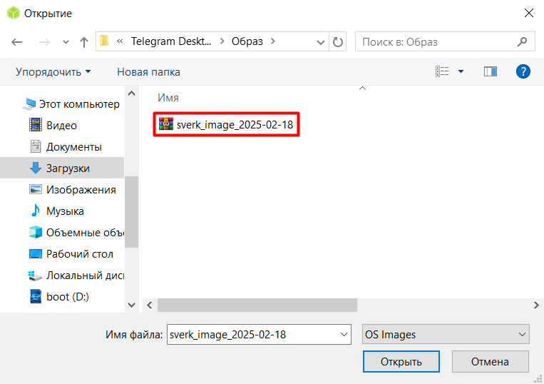 выбор образа в фалйах